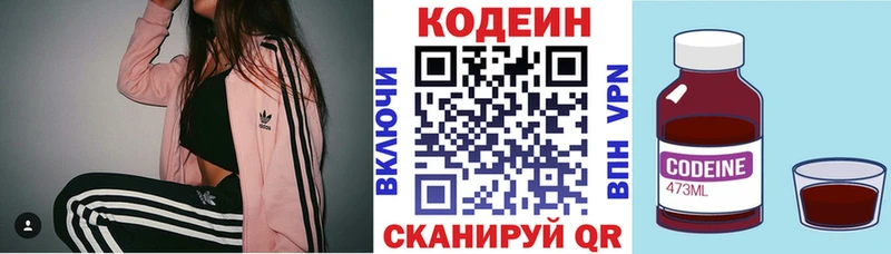 Кодеиновый сироп Lean напиток Lean (лин)  Купить  Кировград 