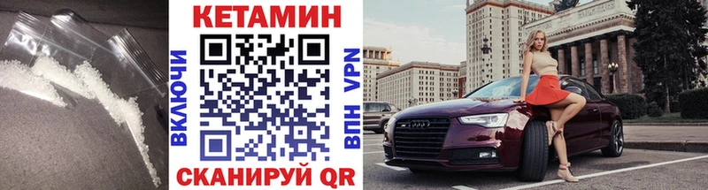 Кетамин VHQ  Купить  Кировград 