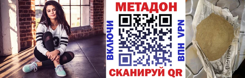 Купить где Кировград МЕТАДОН methadone